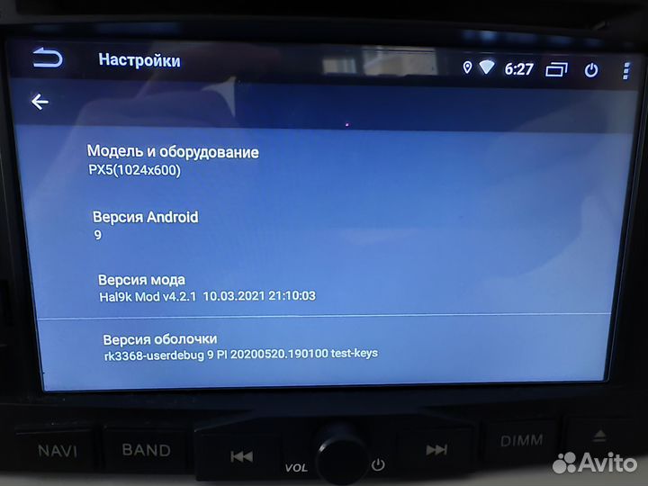 Магнитола Android PX5 для Peugeot 3008