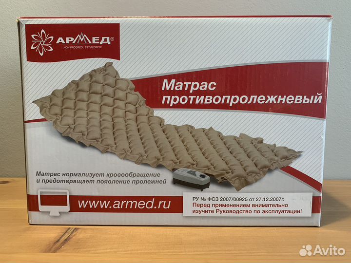 Противопролежневый матрас армед