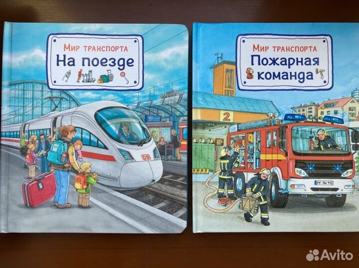 Книги про машинки и др. транспорт-большой выбор