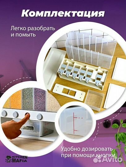 Органайзер для сыпучих продуктов Новый