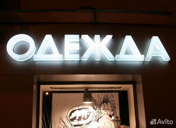 Баннер + растяжка + самоклейка пленка + вывеска