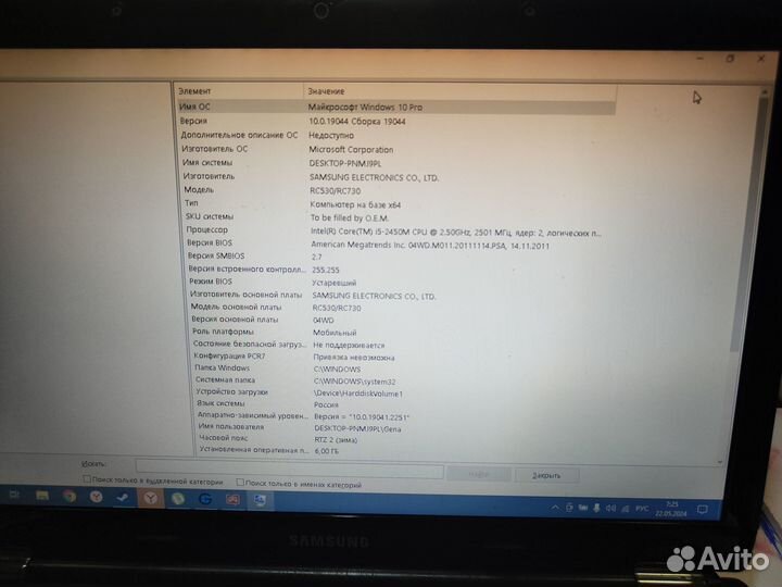 Ноутбук Samsung Intel core i5 Rc530/730