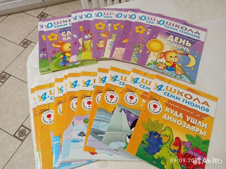 Школа семи гномов