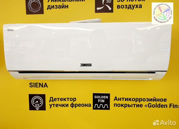 Сплит-система Zanussi на 25кв.м