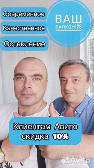 Остекление балконов