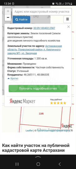 Участок 12 сот. (ИЖС)