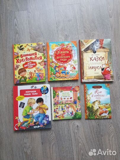 Детские книги