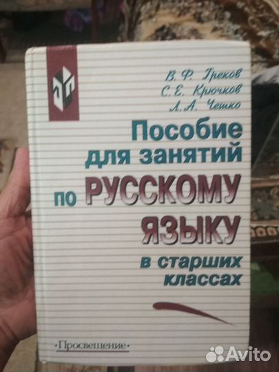 Школьные учебники