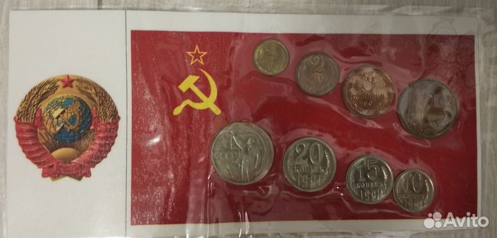 Набор монет СССР (10 шт.)