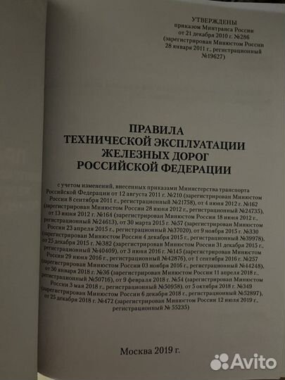 Книга птэ 2019 год