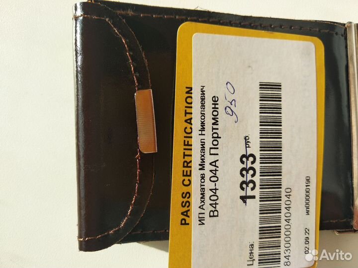 Зажим для денег из натуральной кожи