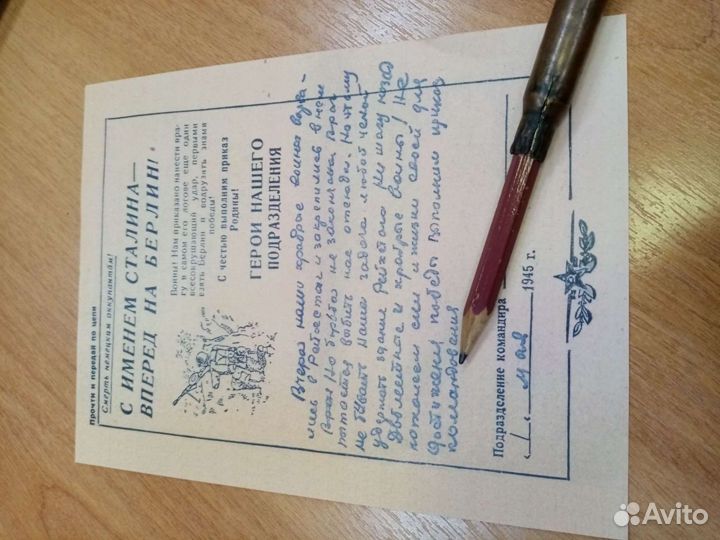 Листовки, книжки, ркка 1945, ВОВ разное