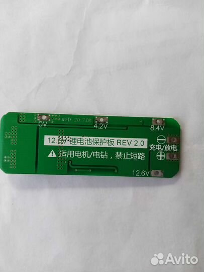 Модуль защиты аккумуляторов двигателя шуруповерта