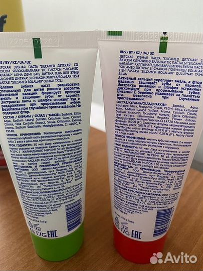 Детская зубная паста Silcamed