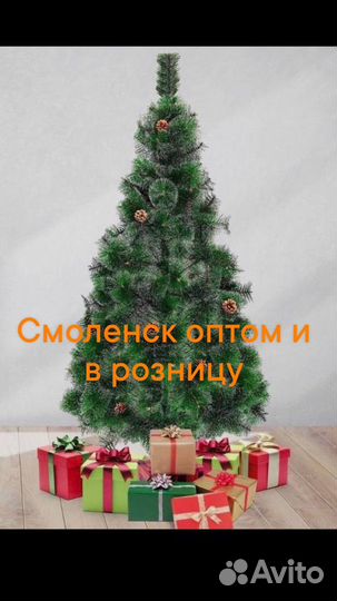 Ёлка искуственная 210