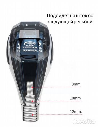 Ручка кпп тойота с подсветкой
