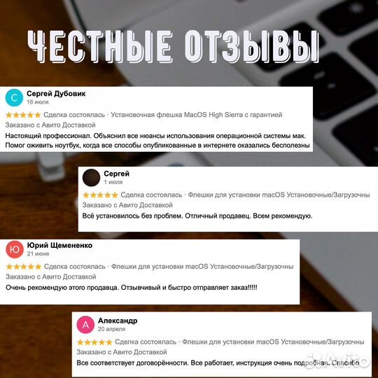 Установочная флешка MacOS Mojave и другие