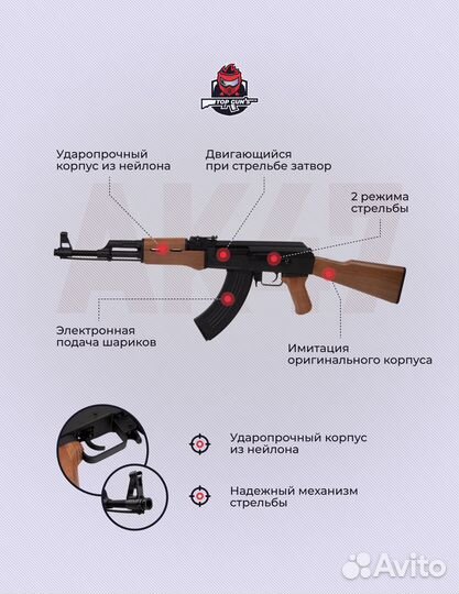 Гидробол (орбизбол) игрушка автомат ак 47 от Cyma