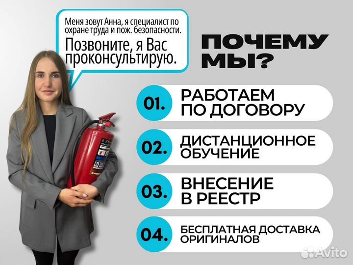 Обучение удостоверение корочки документы