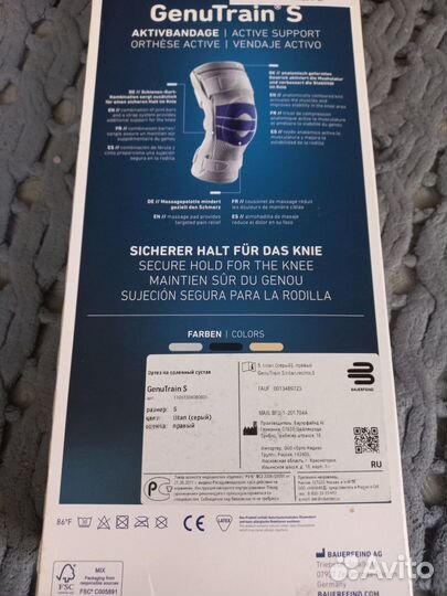 Ортез на коленный сустав