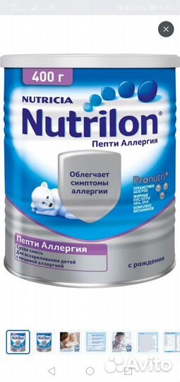 Детская смесь 1 пепти аллергия