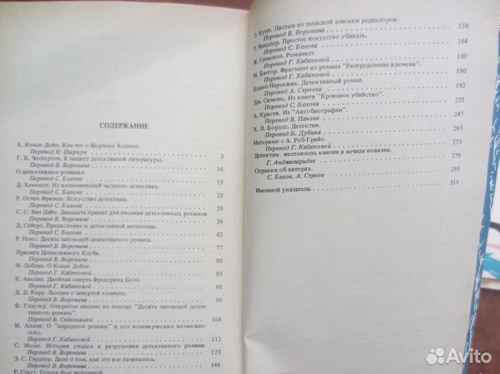 Л. Храпова. Улица заводская. 1977 год