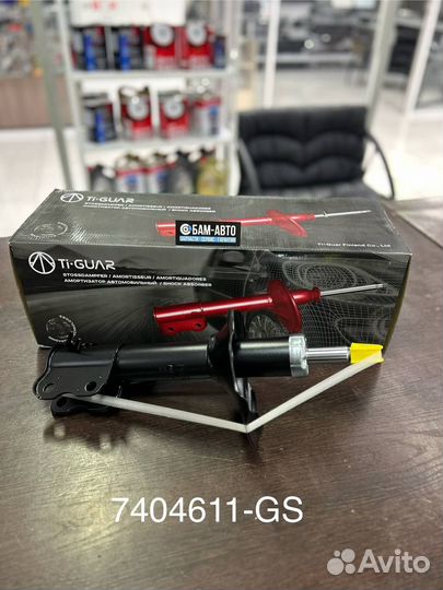 Амортизатор 7404611-GS