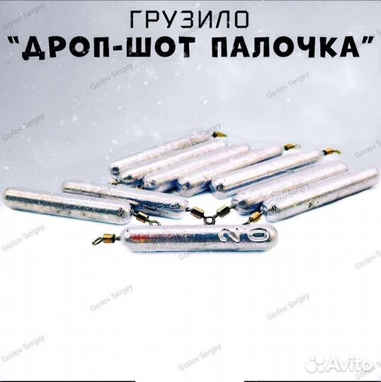 Рыболовный груз 