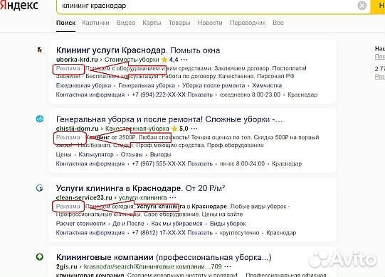 Создание и продвижение сайтов. Реклама на Яндексе