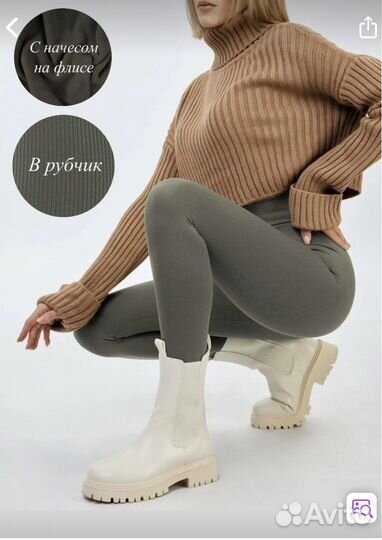 Леггинсы в рубчик