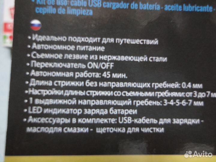 Триммер GA.ма sport-нf,новый