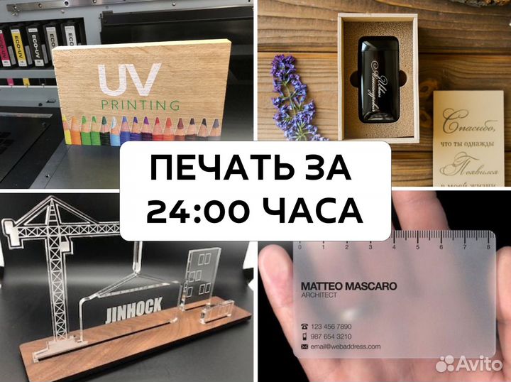Уф печать на пластике, на стекле, на дереве