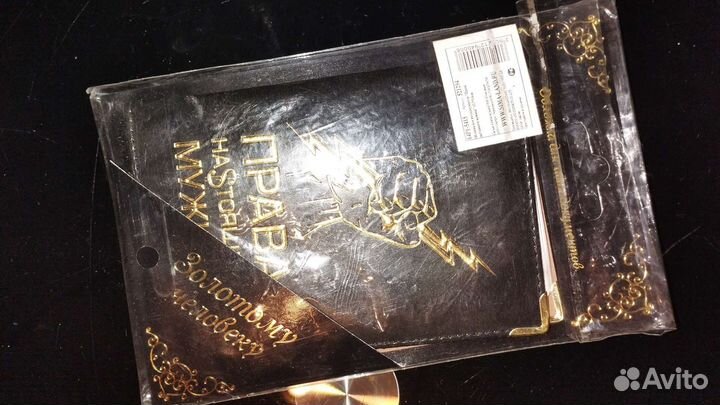 Обложка на права