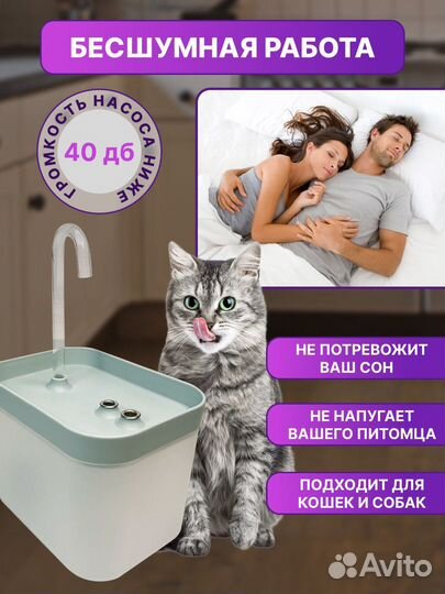 Автопоилка фонтан для кошек и собак