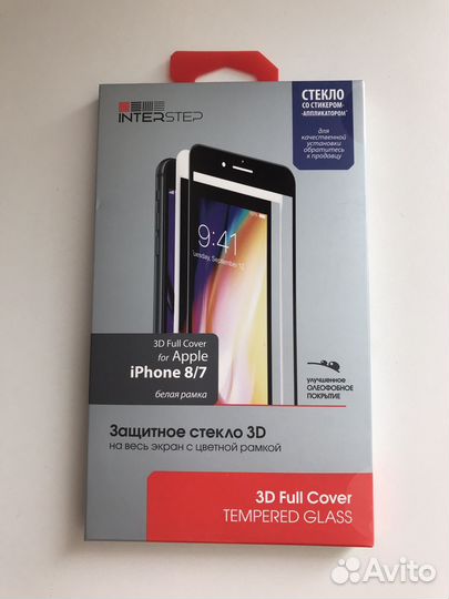 Защитное стекло 3D для iPhone 7/8, 7/8 plus