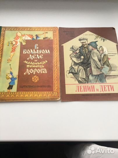 Детские книги СССР