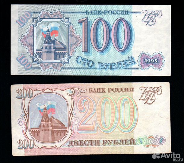 Банкноты СССР/РФ/Россия