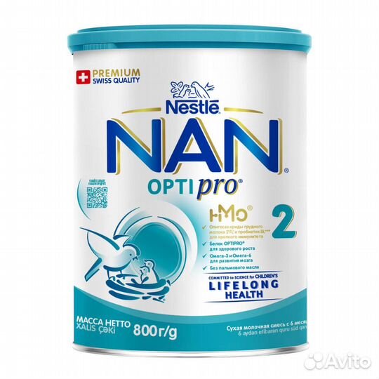 Смесь nan 2 800 гр (5 штук)