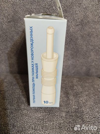 Трубки газоотводные для новорожденных новые