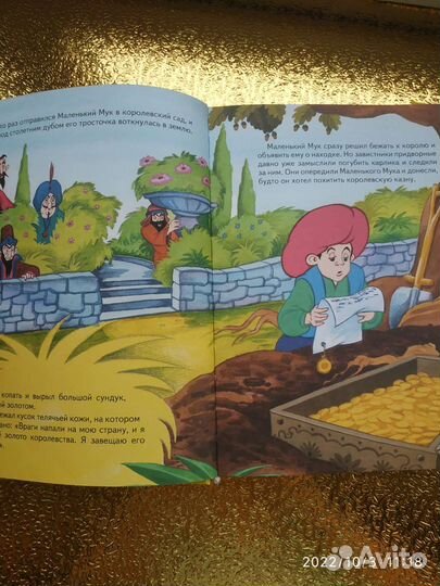 Сказки книга для детей