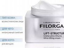 Filorga ncef- reverse para que sirve Filorga ncef- reverse para que sirve