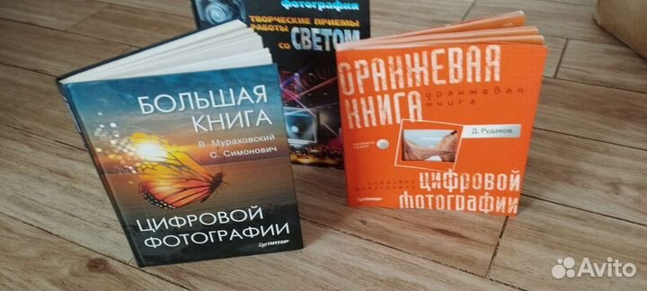 Книги о фотографии