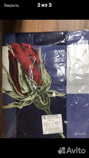 Постельное белье СССР новое