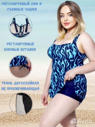 Купальник 58 торг