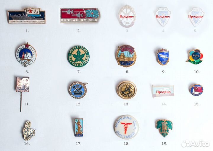 Коллекция значков СССР, в том числе раритетных