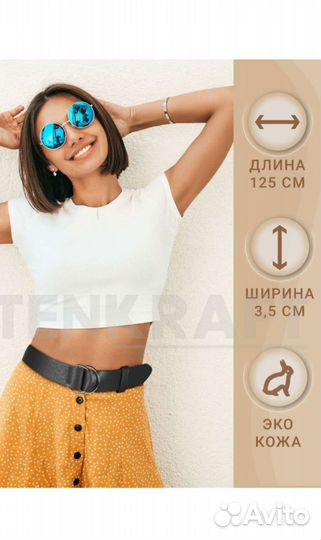 Ремень женский