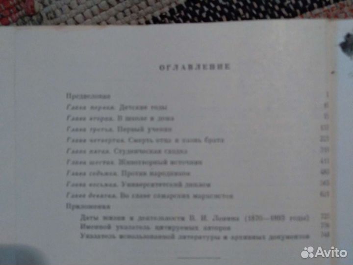 Книга А.Иванского 