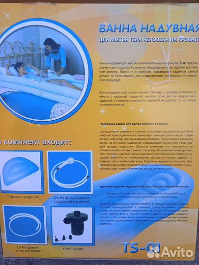 Надувная ванна новая