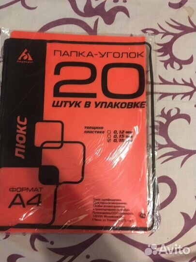 Папка уголок