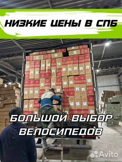 Скоростной велосипед Sport складной